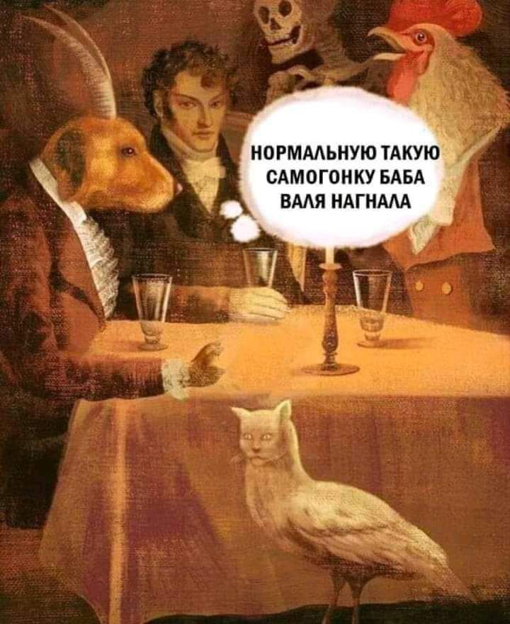НОРМААЬНУЮ ТАКУЮ 1 САМОГОНКУ БАБА ВААЯ НАГНААА