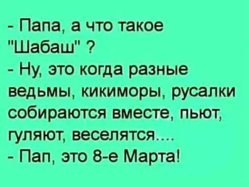 Мапия _ аши ешом