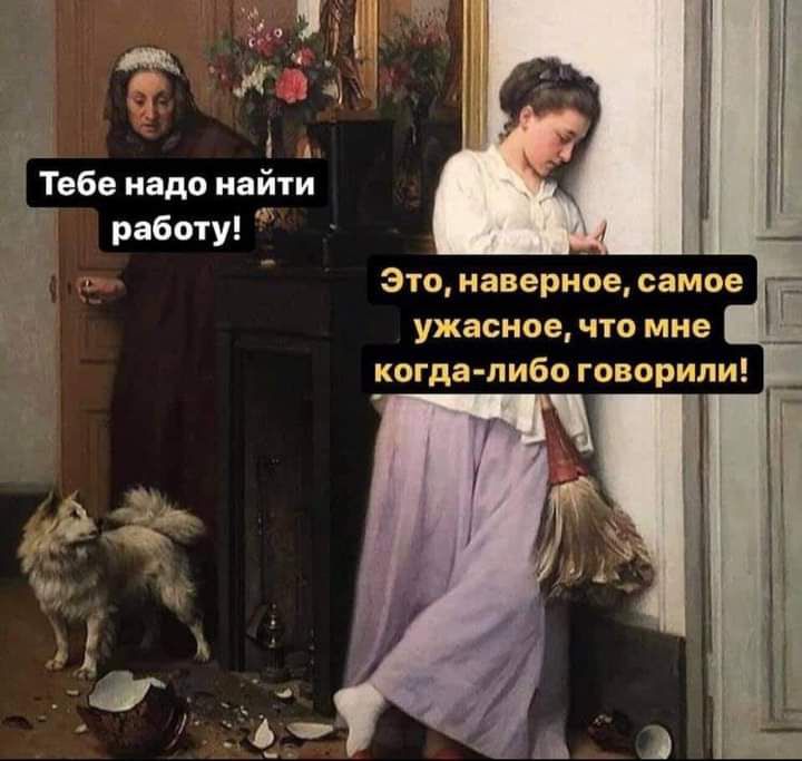 _ 1 в ебе надо найти работу іі ё у у 1 А 53 чё Сц _