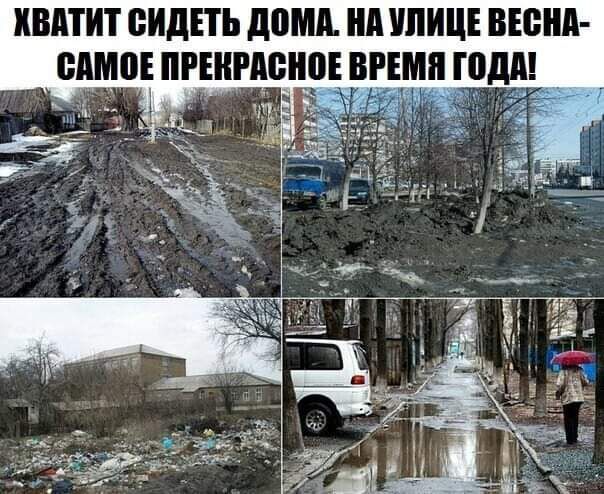 ХВАТИТ СИДЕТЬ ШШШ нп УЛИЦЕ ВЕЩИ симов ПРЕНРМБЮЕ ВРЕМЯ годя