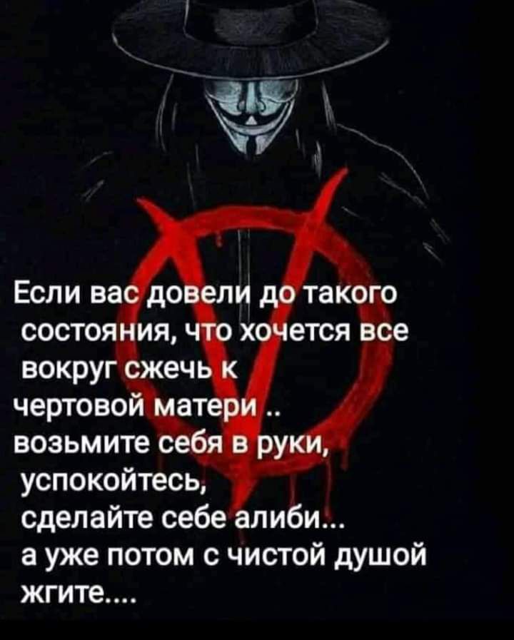 се успокойтесь сделайте себе либи а уже потом с чистой душой жгите