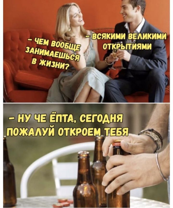 всякими ввдикими откРьітиями 3 _ УХЧЕЦ ЁПШ СЕГОДНЯ _ПОЖДЛУЙ 0ТКР0ЕМ ТЕБЯ