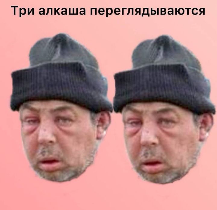 Три ал каша переглядываются