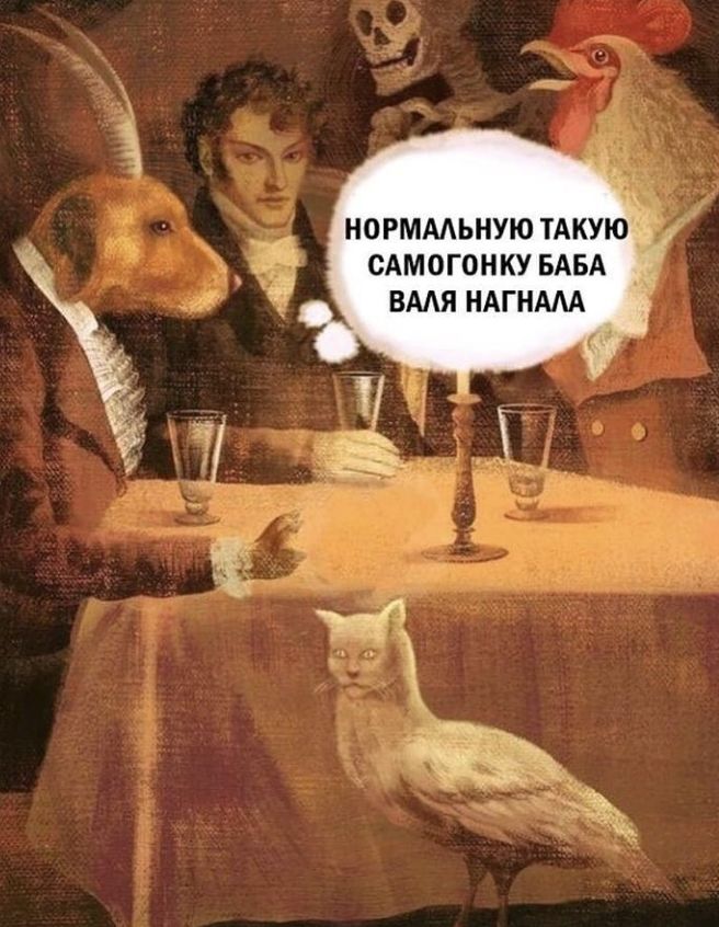 НОРММЬНУЮ ТАКУЮ САМОГОНКУ БАБА ВААЯ НАГНМА
