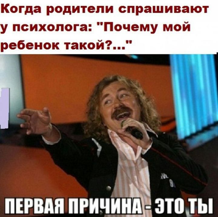 Когда родители спрашивают у психолога Почему мой ребенок такой ПЕРВАЯ ПРИЧИНА ЗП ТЫ