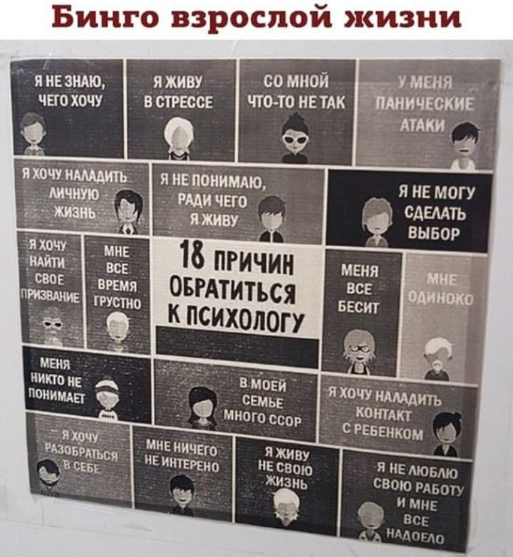 Бинго взрослой жизни незнаю яживу сомной д умсня _ чпохочу встгвссв что то нтк 1ииичвские АТАКИ_ Я НЕ ПОНИМАЮ я Щи чего 5 могу сАЕААть вывор
