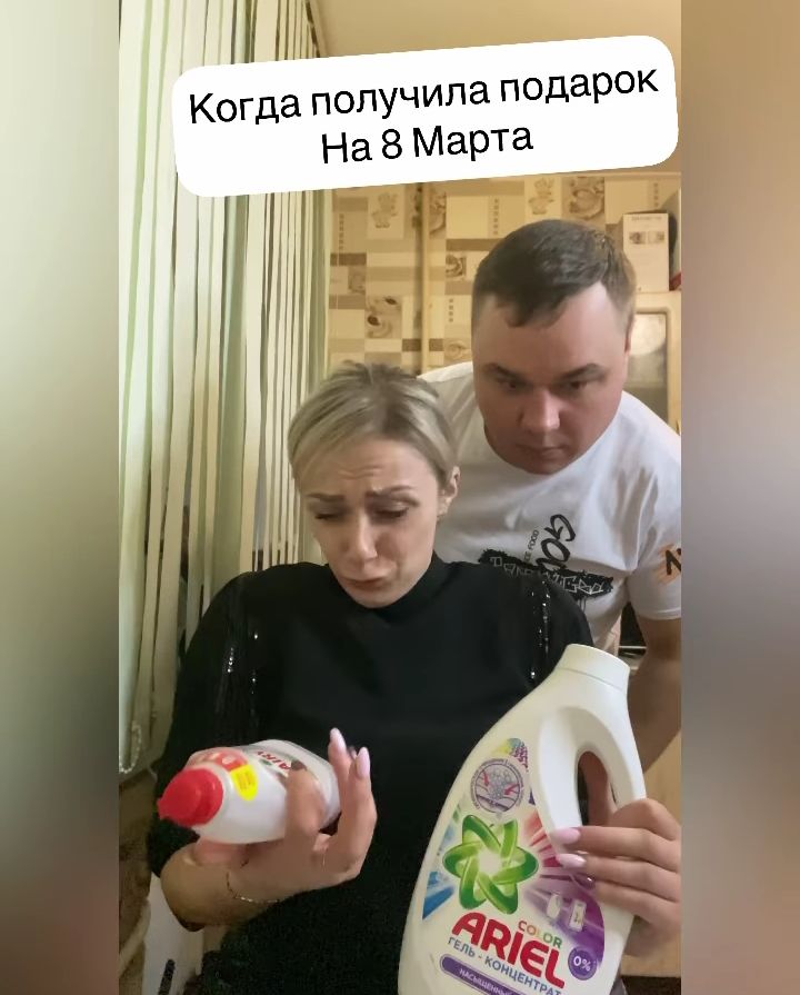Н П Когда получила подарок На 8 Марта
