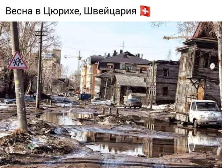 Весна в Цюрихе Швейцария