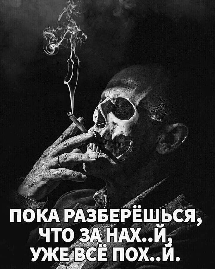 поКА РАЗБЕРЕШЬСЯ что ЗАЁЁАХИ УЖЬЕЁСЕ Похй