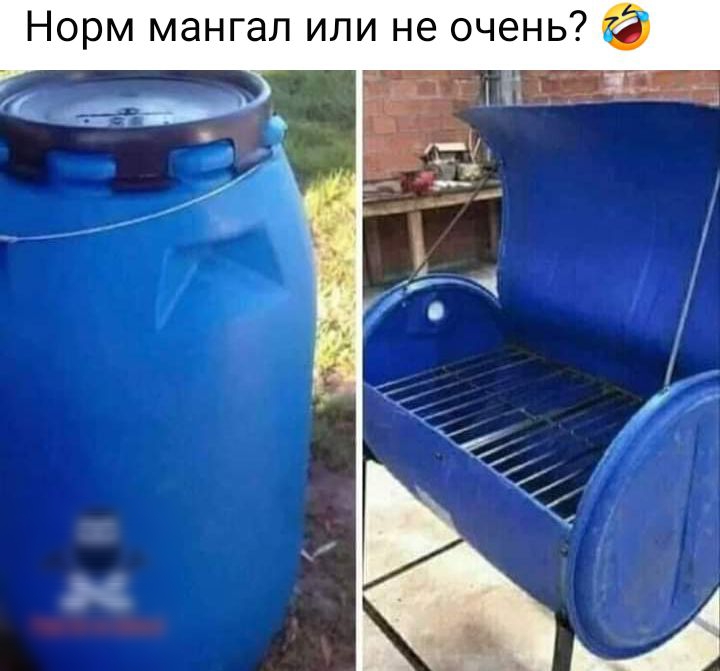 Норм мангал или не очень