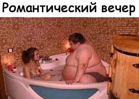 Романтический вечер