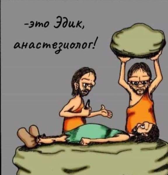 эмо Эди анасмеіиолог