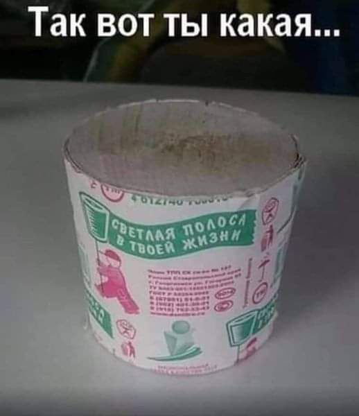 Так вот ты какая