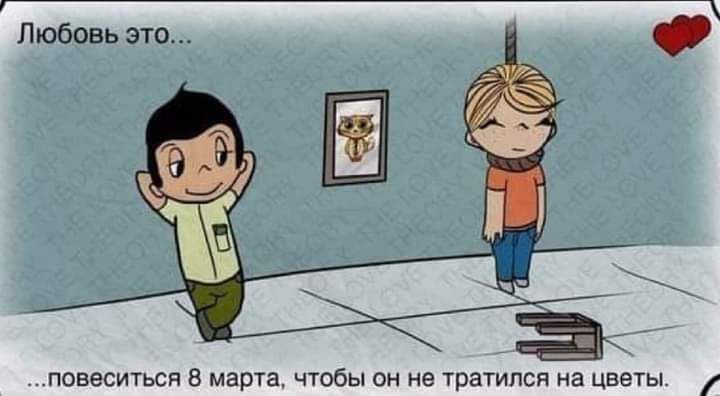 Любовь это