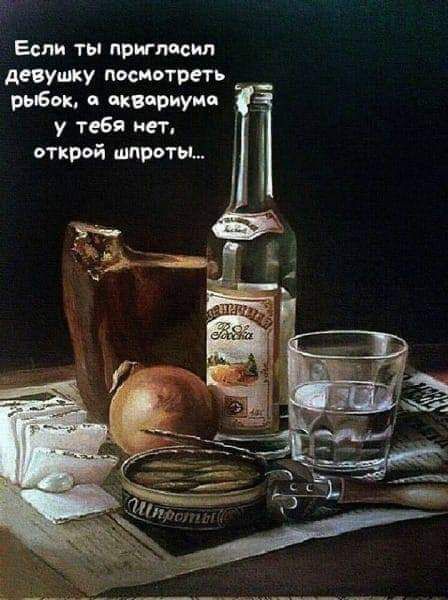 Если ты пригтсип девушку писиотреть рьбц аквариум у теБя пет открой шпроты