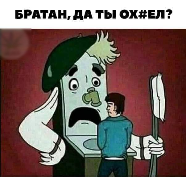 БРАТА дА ТЫ ХЕЛ С