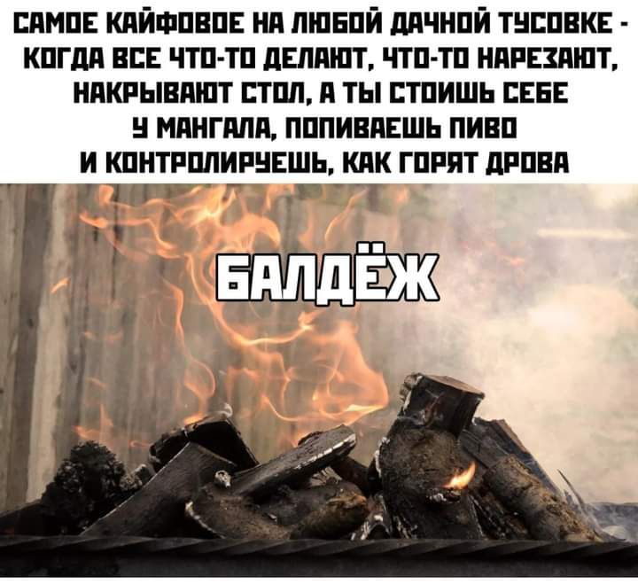 БПМПЕ КПЙФПВПЕ Нд ШПБПЙ ддЧНПЙ ТНБПЕКЕ КПГдд ВСЕ ЧТП ТП дЕЛПШТ ЧТП ТП НПРЕЗПШТ НПКРЫВПШТ ЕТПЛ А ТЫ ЕТПИШЬ СЕБЕ МПНГПЛП ПППИВПЕШЬ ПИВЦ И КПНТРПЛИРНЕШЬ КПК ГПРЯТ дРПВд 11гг Р