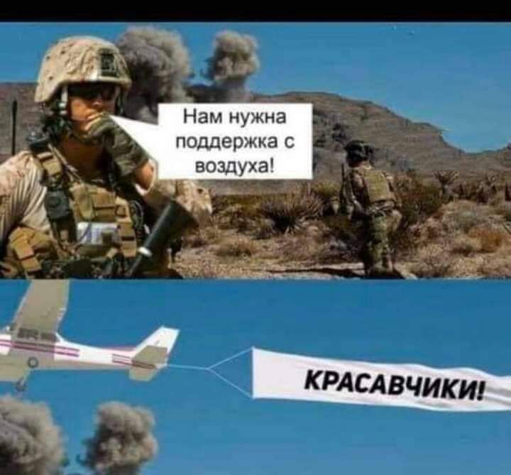 Нам нужна поддержка воздуха и г _Ч 1 _