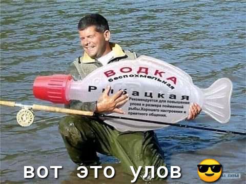 вот это улов