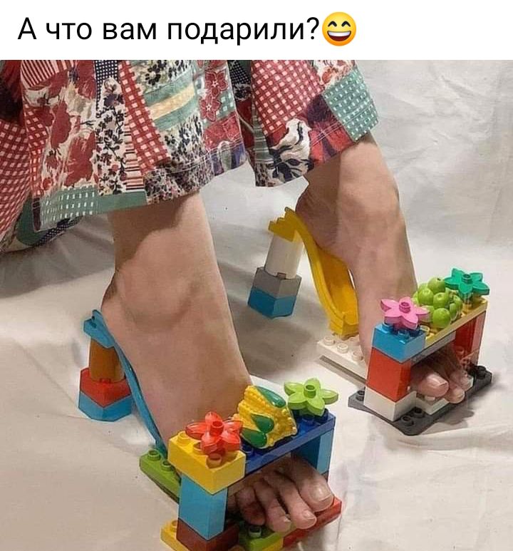 А что вам подарили г