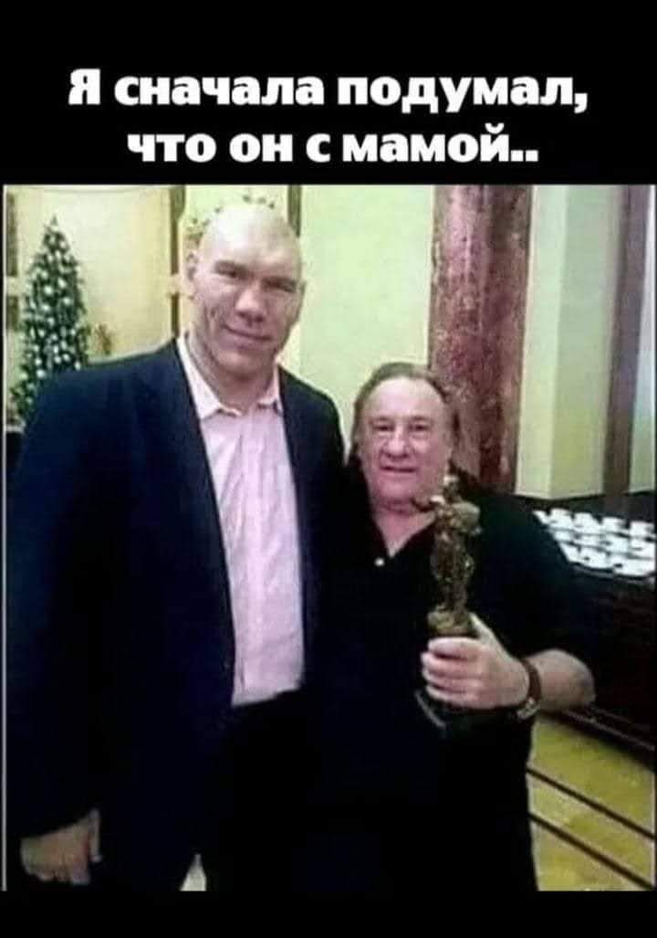 я сначала подумал что он с мамой