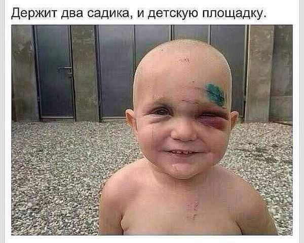 Держит два садика и детскую площадку