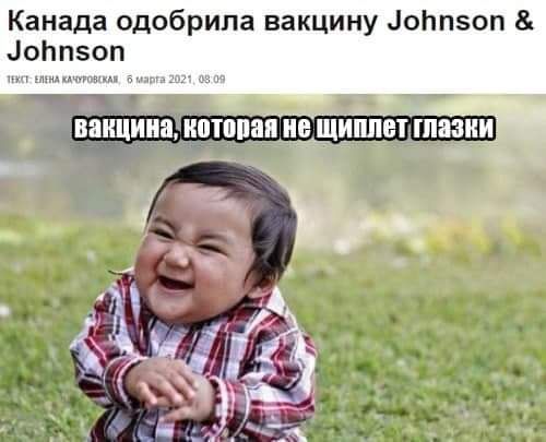 Канада одобрила вакцину цоппзоп доппэоп вакцина ШШШ ЩИШПП гпаэии