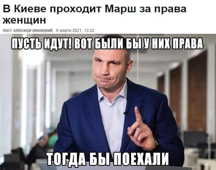 В Киеве проходит Марш за права женщин
