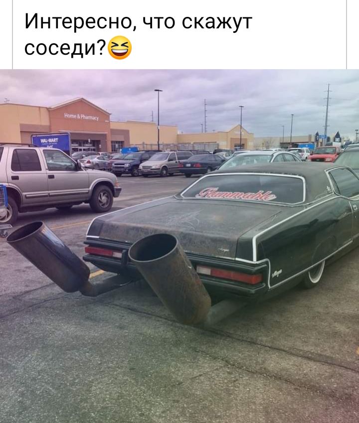Интересно что скажут соседие