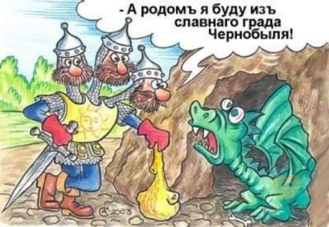 А родомъ я буду изъ спаянаго града