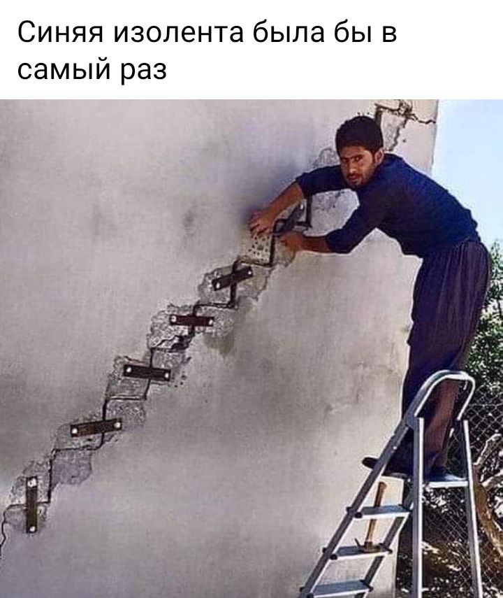 Синяя изолента была бы в самый раз