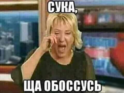 Щд овоссупь_