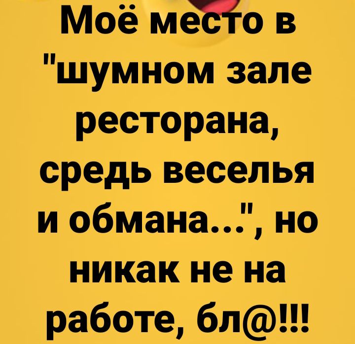 В этом шумном зале