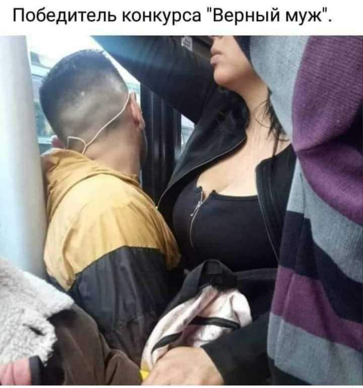 Победитель конкурса Верный муж