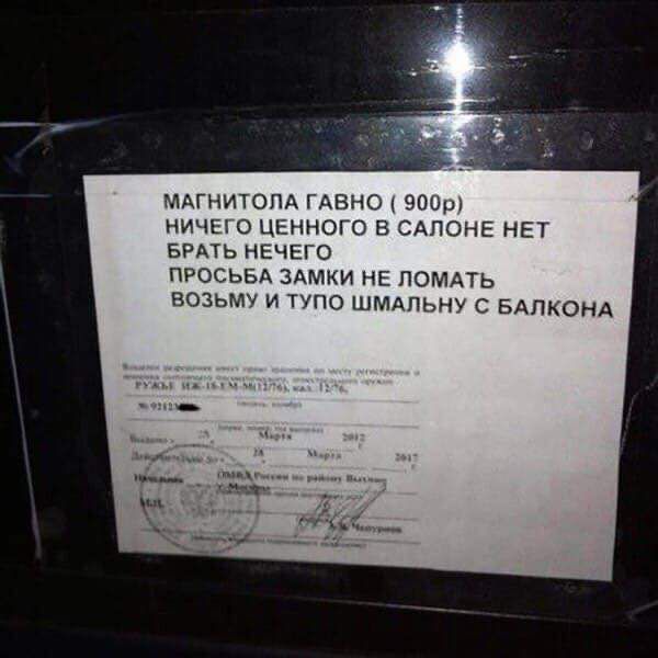 МАГНИТОПА ГАВНО 900 НИЧЕ 0 ЦЕННОГО В САЛОНЕ НЕТ БРАТЬ НЕЧЕГО ПРОСЬБА ЗАМКИ НЕ ЛОМАТЬ ВОЗЬМУ И ТУПО ШМАПЬНУ С БАПКОНА