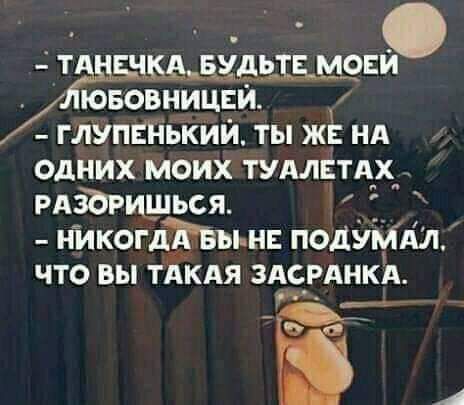 тд чддиц мови ювовницви ГЛУПЕПЬКИЙ ты ж нд одних моих тшттд_х РАЗЪРишься _ нілкогдЪБы нв подумдл что вы тдкдя здсрднкд д _ И А