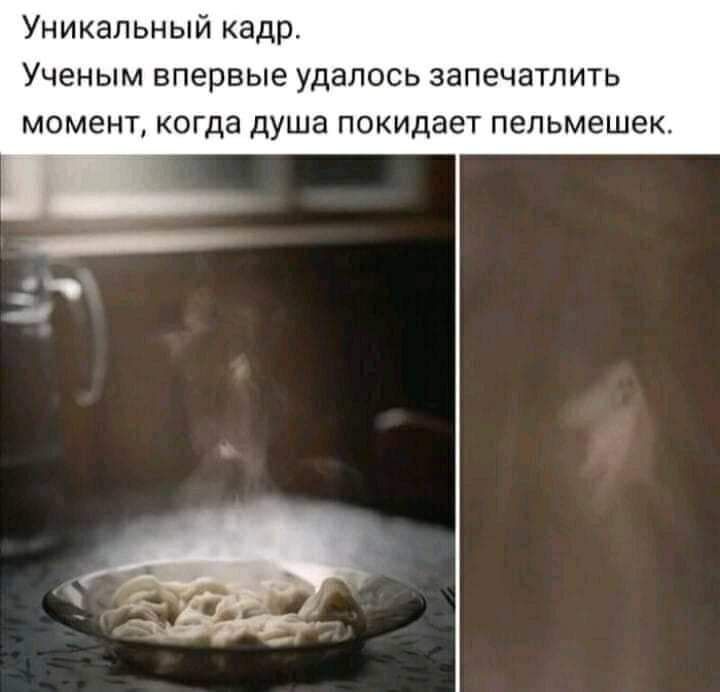 Уникальный кадр Ученым впервые удалось запечатлить момент когда душа покидает пепьмешек