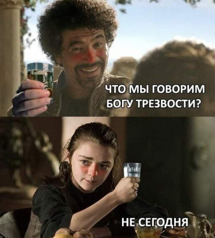 чтоГмы говорим возу трезвостиг насеподняЁ _