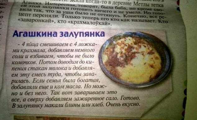 ШКИНВ ЗаАУПЯНКЗ 4яйца смешным 4 ти _ крахмшщ дпбаь киш и амбиции чттіы Питту тим и ты стакан ма эту смесь т_ дп чт Если семьи щш миня цгщеикам шсш Ни юж 51 ква Так вот Загадываем это добивали зажимшве шла і