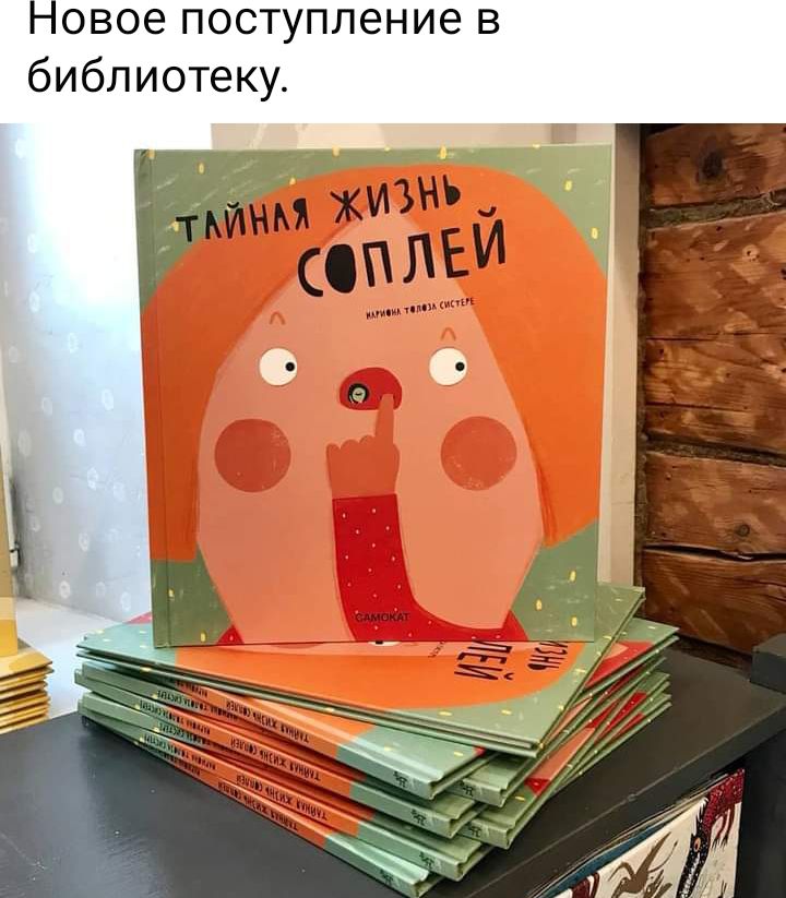 овое поступление в библиотеку