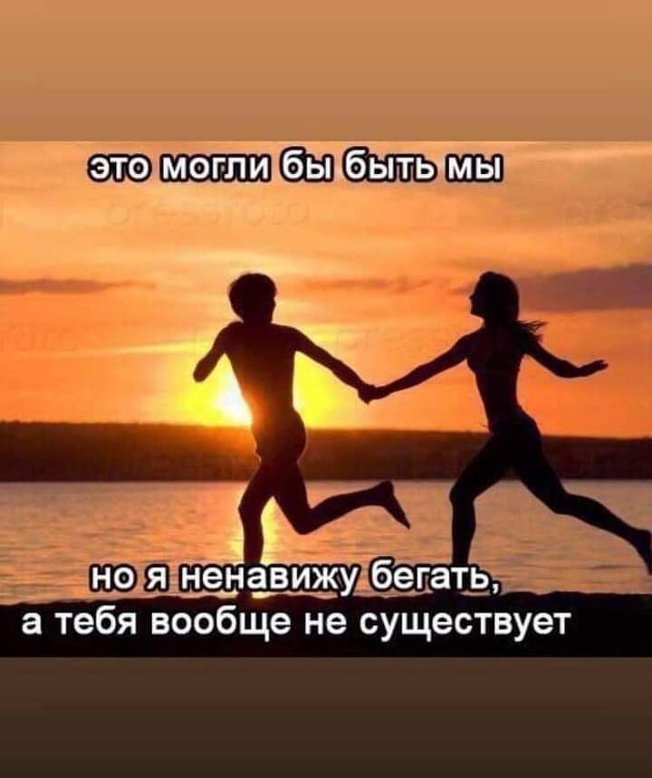 могли быть Щ ВЭБ ненавижу бегат_ь а тебя вообще не существует