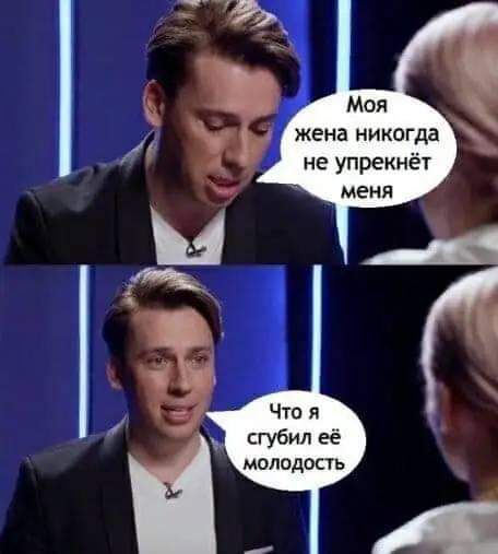 жена никогда не упрекнёт