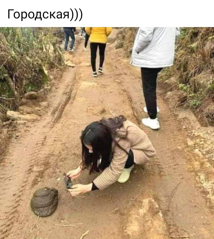 Городская