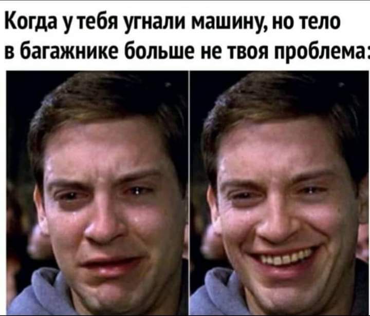 Когда утебя угнали машину но тело в багажнике больше не твоя проблема