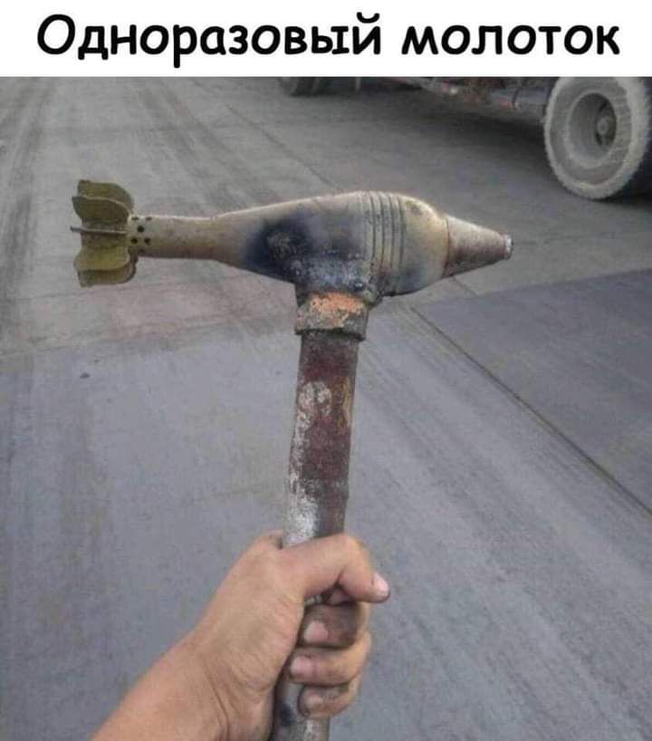 Одноразовый молоток Ж щ