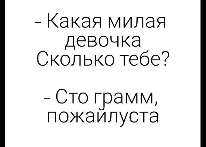 Какая милая девочка Сколько тебе Сплрамм гкркаилуста