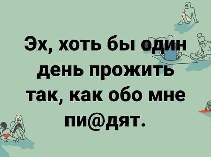 Эх хоть