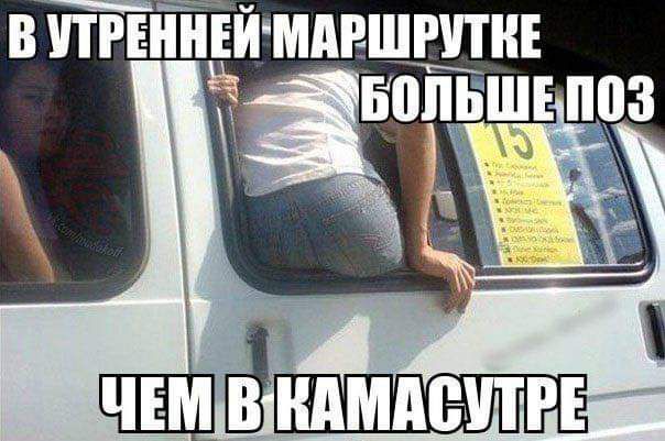 В ПРЕННЁЙ МАРШРУТ В