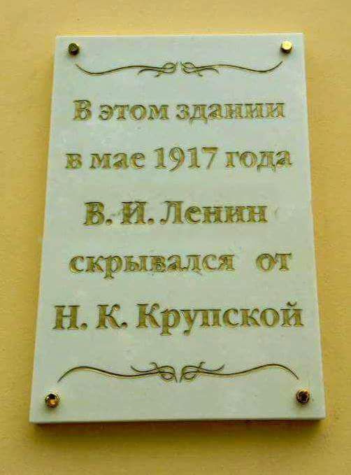 в В адская в мае 1917 годя ви Ленин скрывался т 511 К Крупской