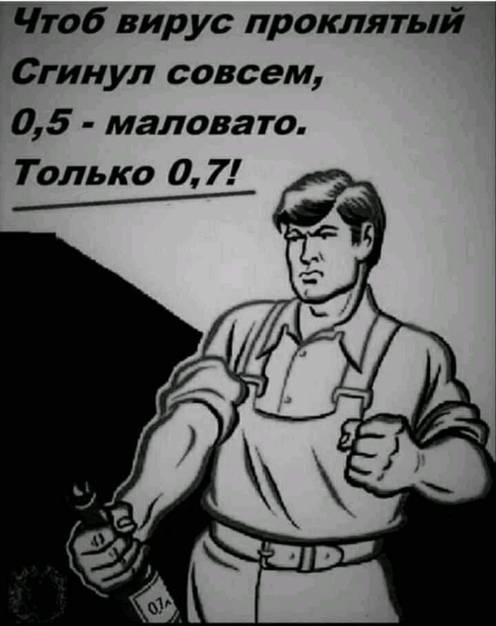 тюб вирус проклятыЁЁГ Сгинул совсем 05 маловато Только 0 7